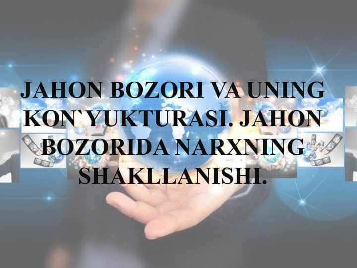 Jahon bozori va uning konyukturasi