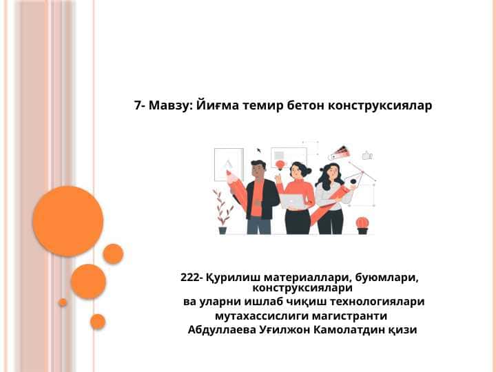 Йиғма темир бетон конструксиялар