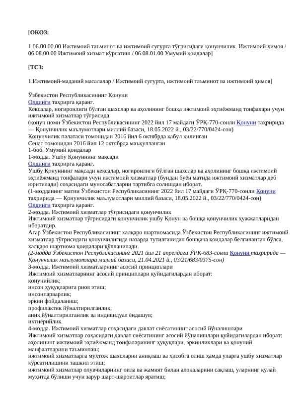 ЎЗБЕКИСТОН РЕСПУБЛИКАСИНИНГ ҚОНУНИ