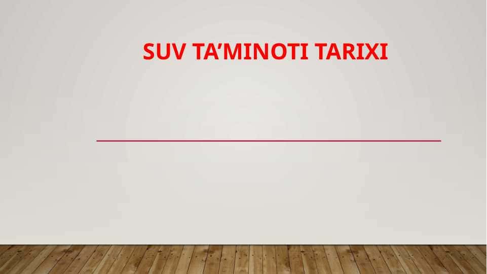 Suv ta’minoti tarixi
