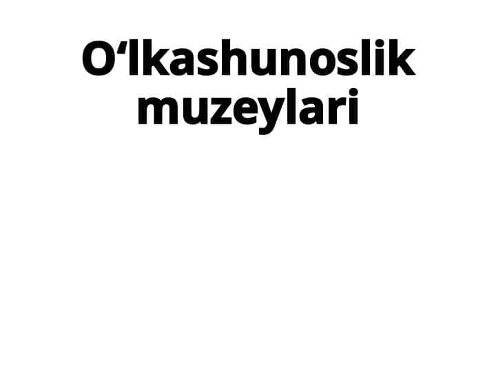 Oʻlkashunoslik muzeylari