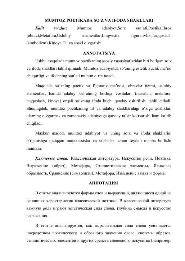 MUMTOZ POETIKADA SO'Z VA IFODA SHAKLLARI