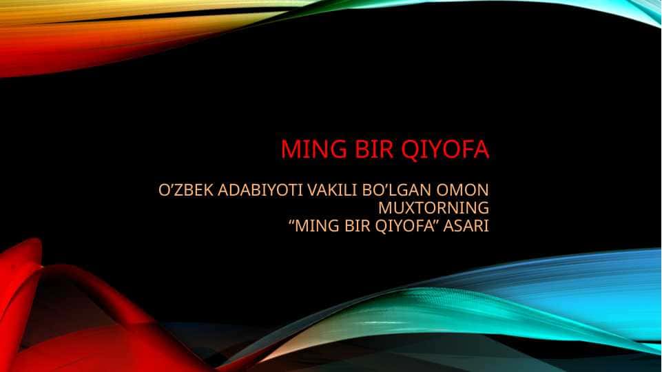 Omon Muxtorning “Ming bir qiyofa” asari