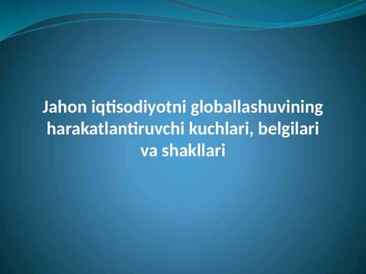Jahon iqtisodiyotni globallashuvining harakatlantiruvchi kuchlari, belgilari va shakllari