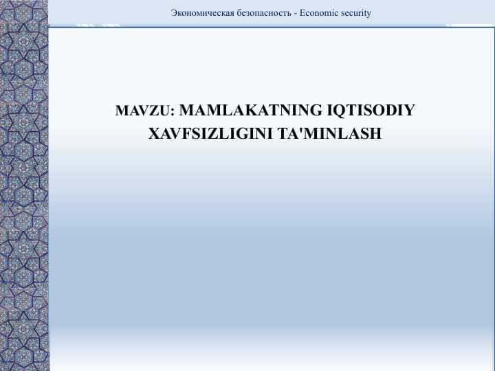 MAMLAKATNING IQTISODIY XAVFSIZLIGINI TA'MINLASH