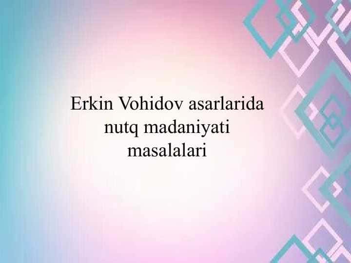 Erkin Vohidov asarlarida nutq madaniyati masalalari