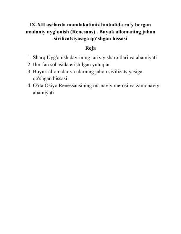 lX-XII asrlarda mamlakatimiz hududida roʻy bergan madaniy uygʻonish (Renesans) . Buyuk allomaning jahon sivilizatsiyasiga qoʻshgan hissasi