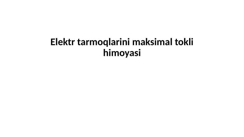 Elektr tarmoqlarini maksimal tokli himoyasi