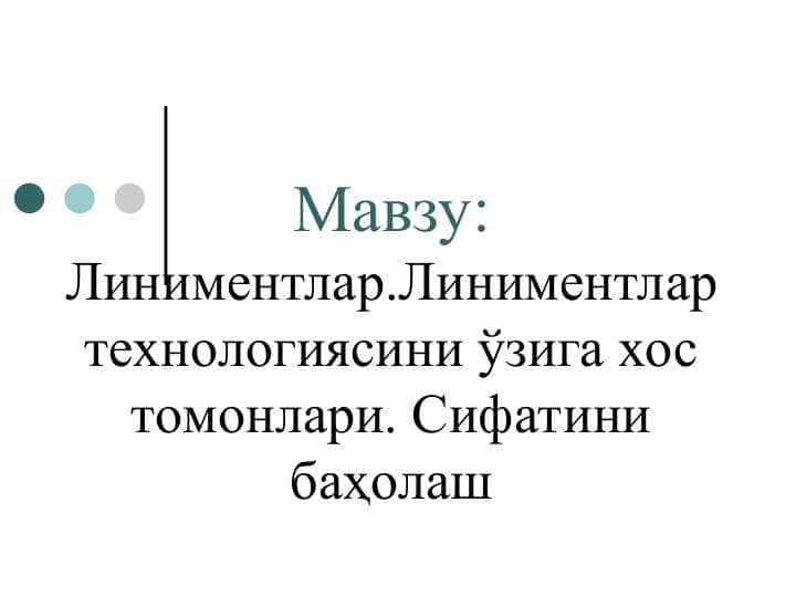 Линиментлар.Линиментлар технологиясини ўзига хос томонлари. Сифатини баҳолаш