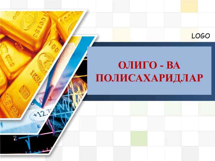 ОЛИГО - ВА ПОЛИСАХАРИДЛАР