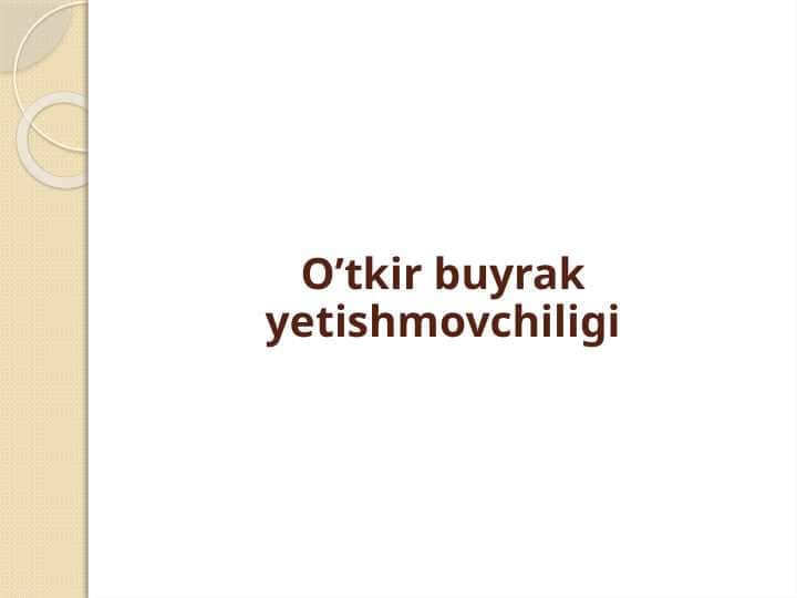 O’tkir buyrak yetishmovchiligi