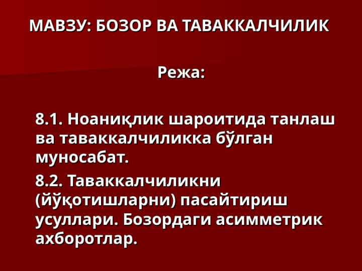 БОЗОР ВА ТАВАККАЛЧИЛИК