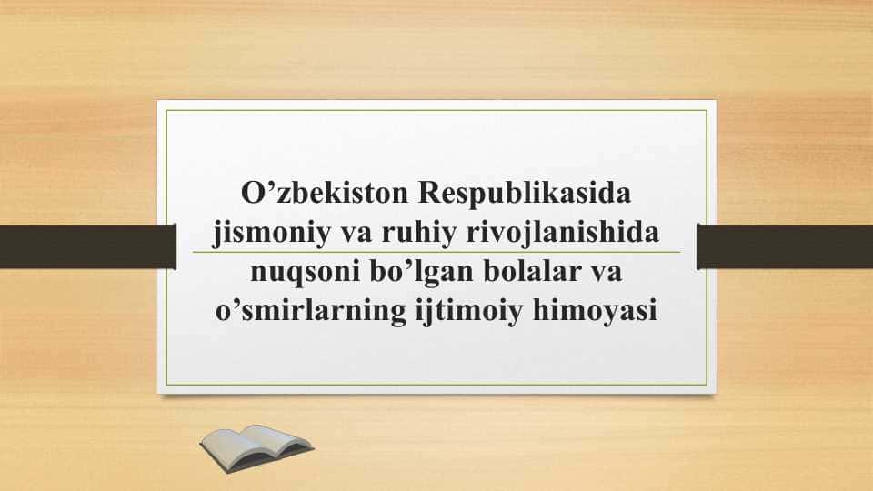 O’zbekiston Respublikasida jismoniy va ruhiy rivojlanishida nuqsoni bo’lgan bolalar va o’smirlarning ijtimoiy himoyasi