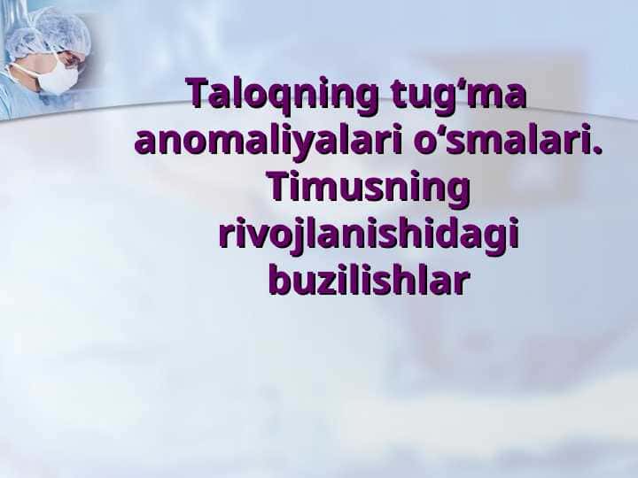 Taloqning tug‘ma anomaliyalari o‘smalari. Timusning rivojlanishidagi buzilishlar