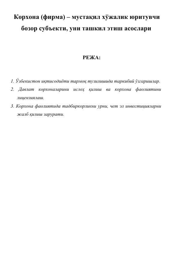 Korxona (firma) – mustaqil xo‘jalik yurituvchi bozor sub’ekti, uni tashkil etish asoslari