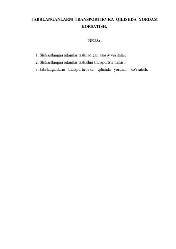 JABRLANGANLARNI TRANSPORTIRVKA QILISHDA YORDAM KORSATISH.