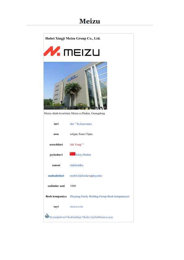 Meizu,