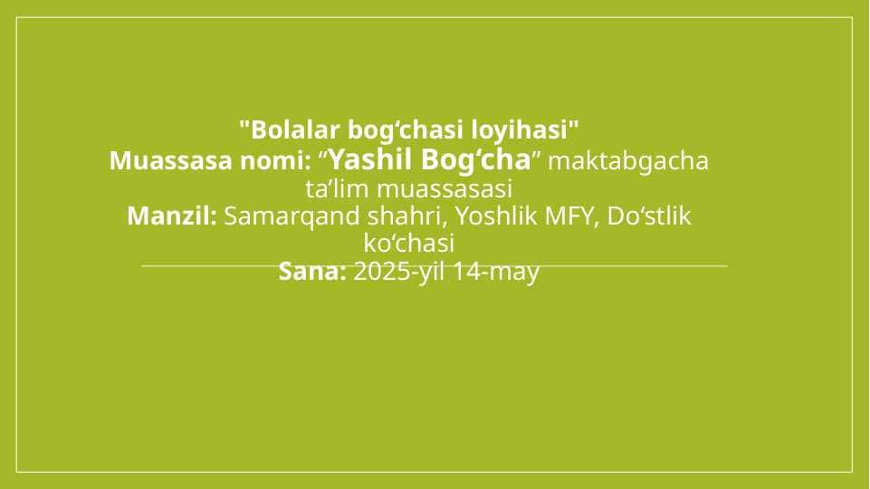 Bolalar bog‘chasi loyihasi