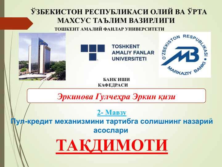 PUL KREDIT MEHANIZMINI TARTIBGA SOLISHNING NAZARIY ASOSLARI