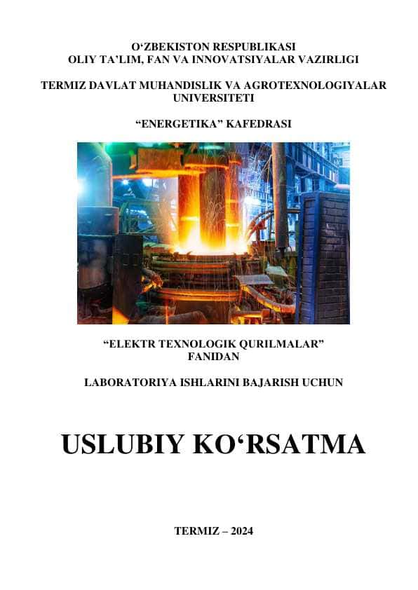 Elektr texnologik qurilmalar fanidan laboratoriya ishlarini bajarish uchun uslubiy qo'llanma