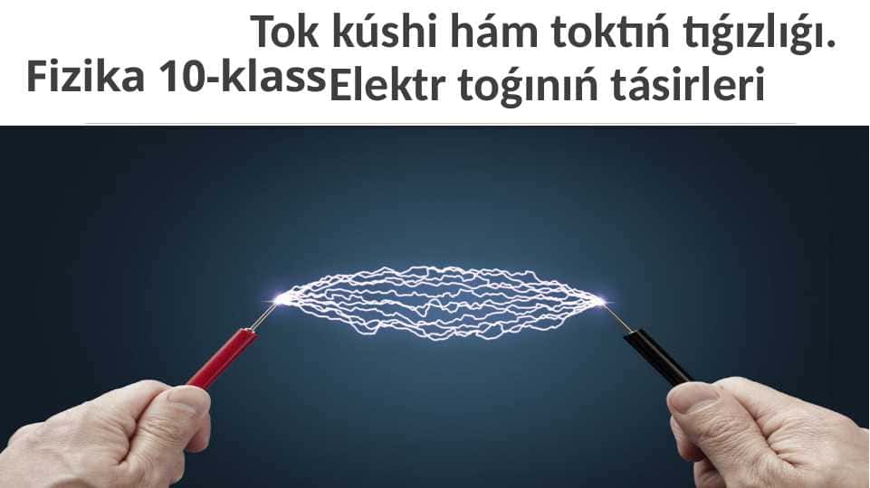 Tok kúshi hám toktıń tıǵızlıǵı. Elektr toǵınıń tásirleri