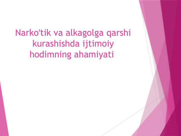 Narkoʻtik va alkagolga qarshi kurashishda ijtimoiy hodimning ahamiyati