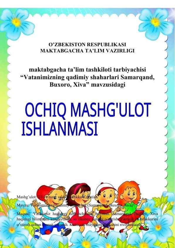 Vatanimizning qadimiy shaharlari Samarqand, Buxoro, Xiva” mavzusidagi Ochiq mashg`ulot ishlanmasi