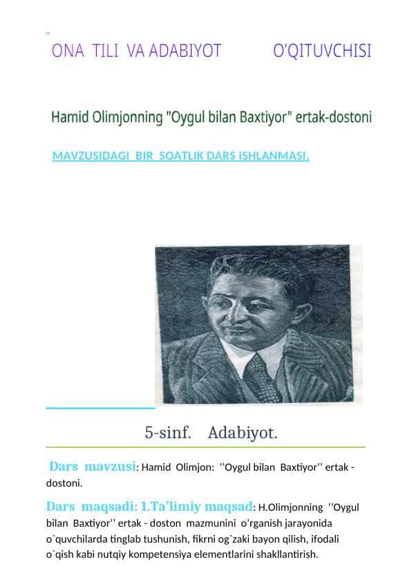 Hamid Olimjonning "Oygul bilan Baxtiyor" ertak-dostoni MAVZUSIDAGI BIR SOATLIK DARS ISHLANMASI