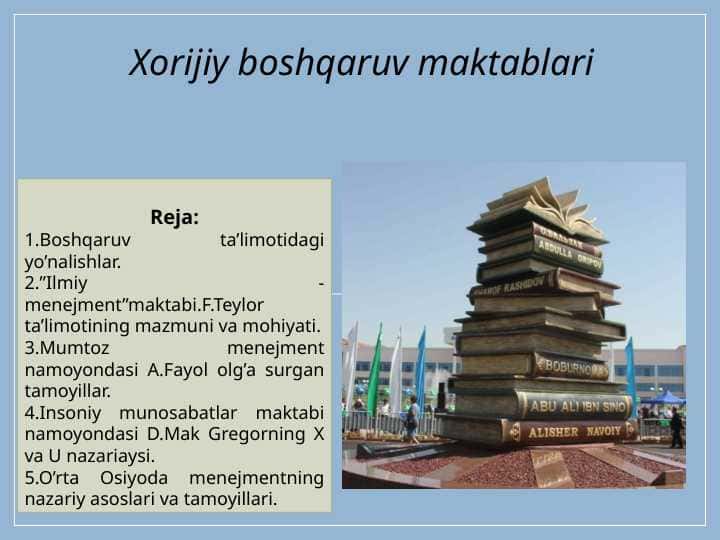 Xorijiy boshqaruv maktablari