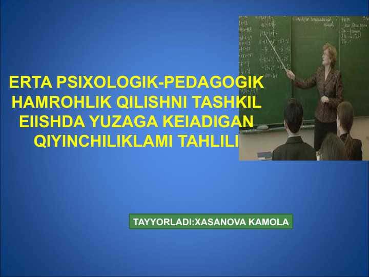 ERTA PSIXOLOGIK-PEDAGOGIK HAMROHLIK QILISHNI TASHKIL EIISHDA YUZAGA KEIADIGAN QIYINCHILIKLAMI TAHLILI