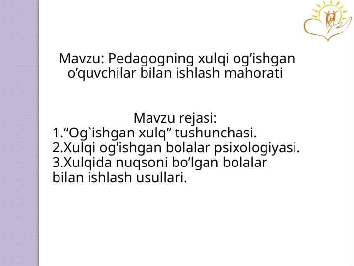 Pedagogning xulqi og’ishgan o’quvchilar bilan ishlash mahorati