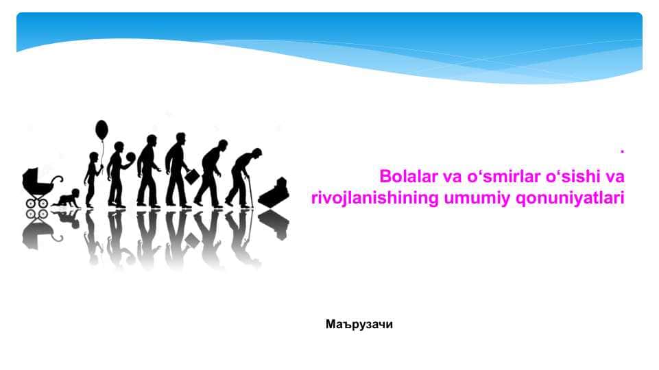 Bolalar va o‘smirlar o‘sishi va rivojlanishining umumiy qonuniyatlari