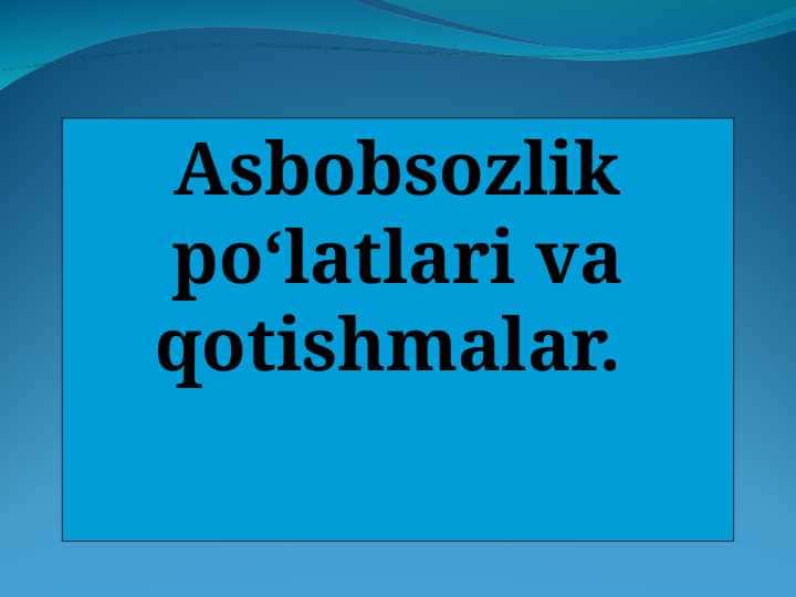 Asbobsozlik po‘latlari va qotishmalar.