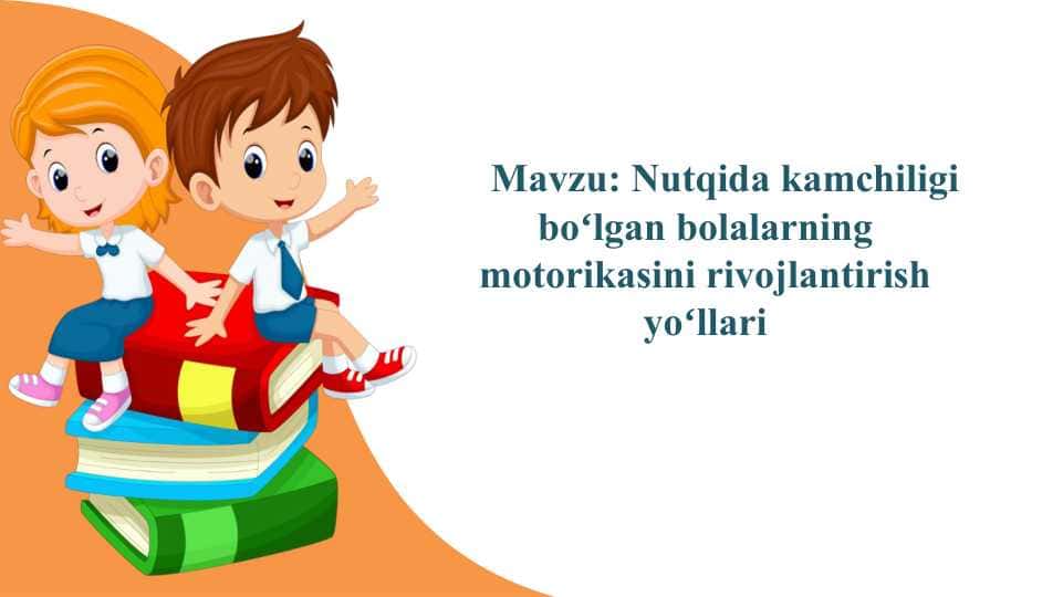 Nutqida kamchiligi boʻlgan bolalarning motorikasini rivojlantirish yoʻllari