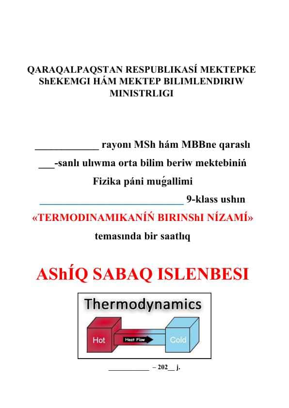 Termodinamikanıń birinshi nızamı_5E