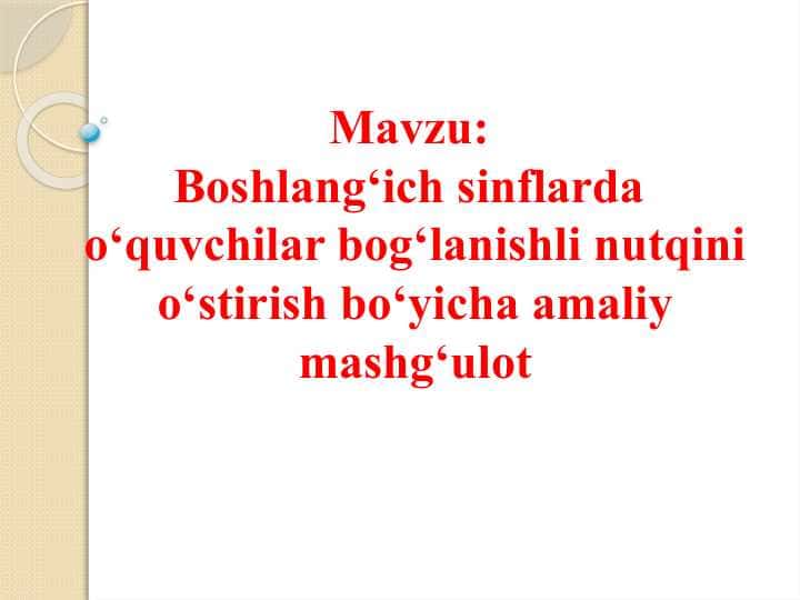 Boshlang‘ich sinflarda o‘quvchilar bog‘lanishli nutqini o‘stirish bo‘yicha amaliy mashg‘ulot