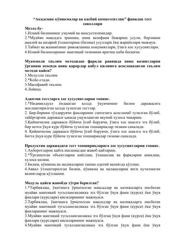 “Академик кўникмалар ва касбий компетентлик” фанидан тест саволлари
