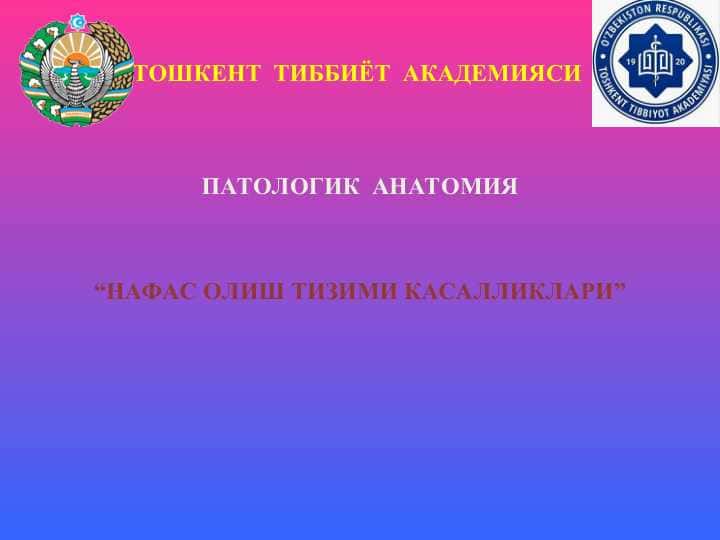 НАФАС ОЛИШ ТИЗИМИ КАСАЛЛИКЛАРИ