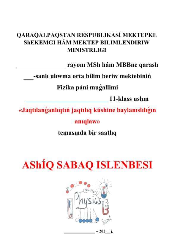 Jaqtılanǵanlıqtıń jaqtılıq kúshine baylanıslılıǵın anıqlaw