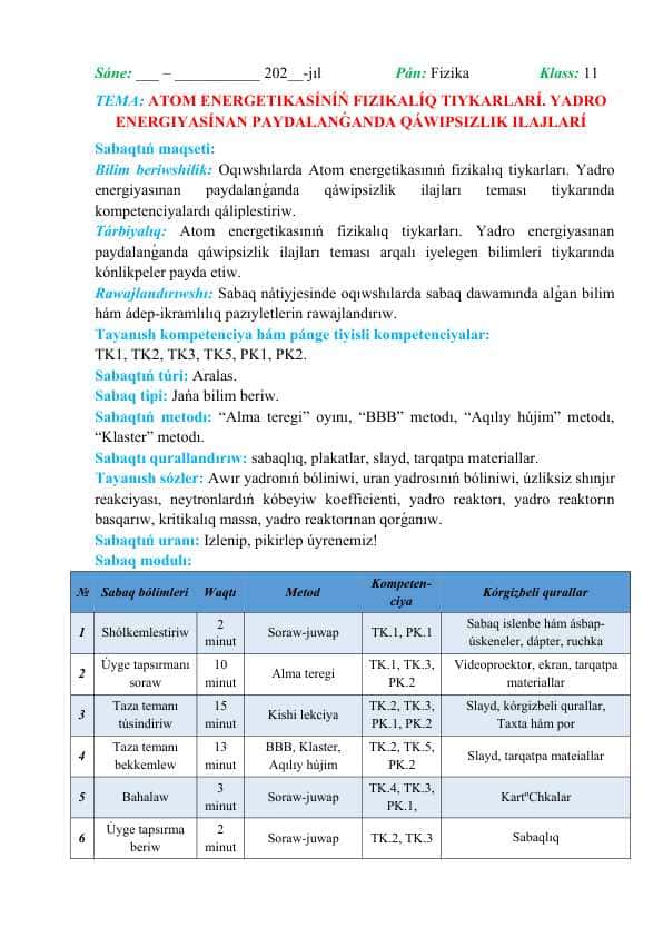 Atom energetikasınıń fizikalıq tiykarları. Yadro energiyasınan paydalanǵanda qáwipsizlik ilajları