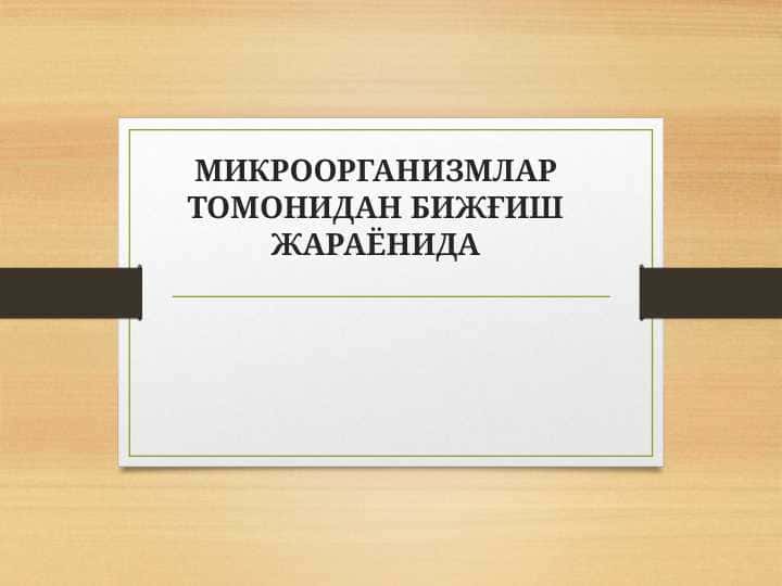 Дуккакли ўсимликлар