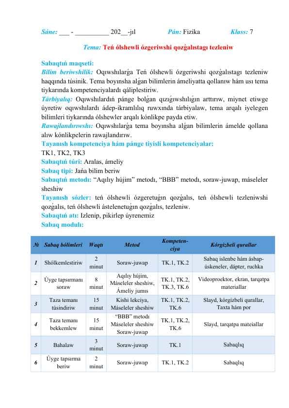Teń ólshewli ózgeriwshi qozǵalıstagı tezleniw