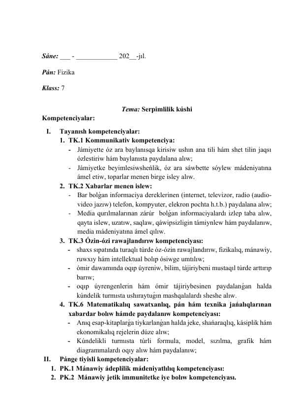 Serpimlilik kúshi