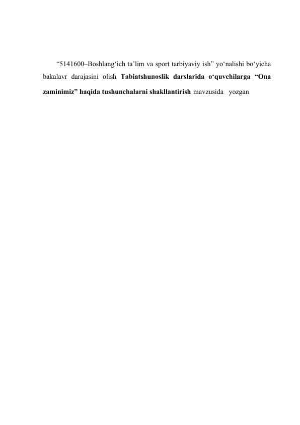 Tabiatshunoslik darslarida о‘quvchilarga “Ona zaminimiz” haqida tushunchalarni shakllantirish