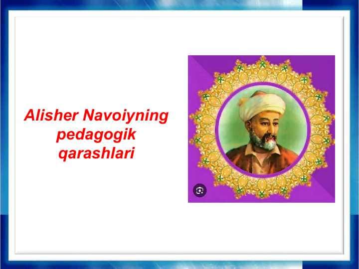 Alisher Navoiyning pedagogik qarashlari (TAQDIMOT)