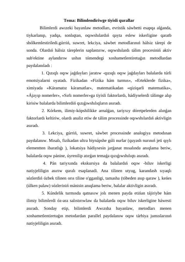 Bilimlendiriwge tiyisli qurallar 4444.docx