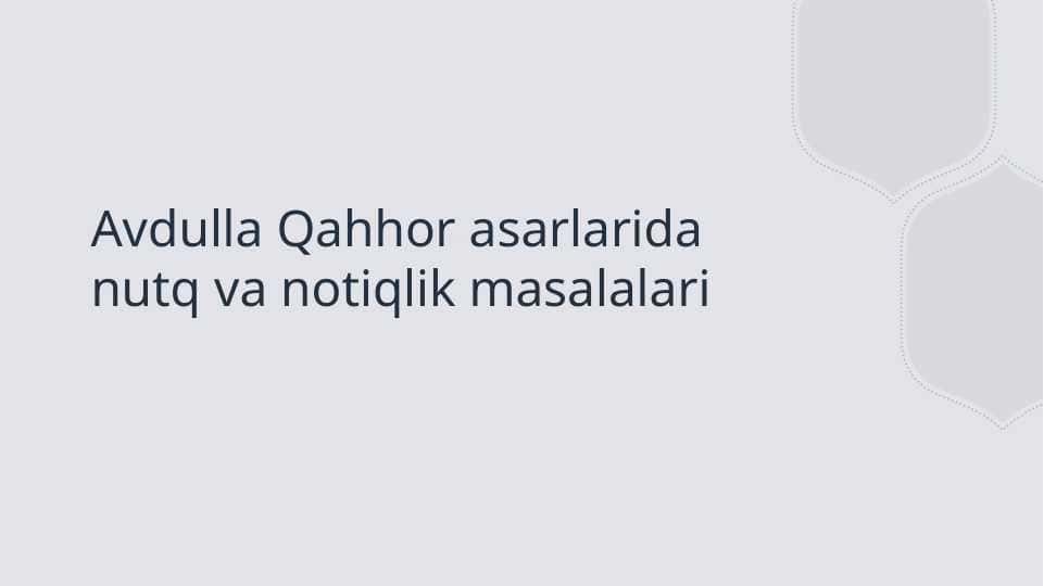 Avdulla Qahhor asarlarida nutq va notiqlik masalalari