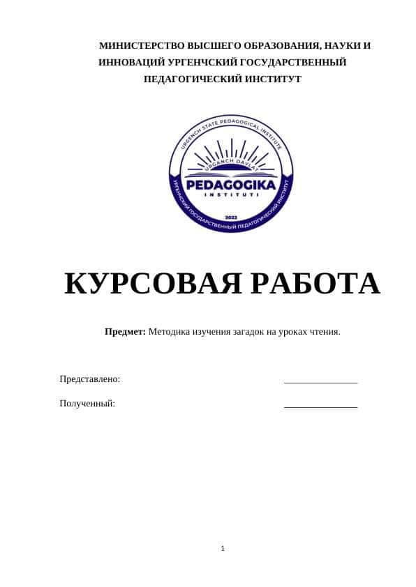 Методика изучения загадок на уроках чтения