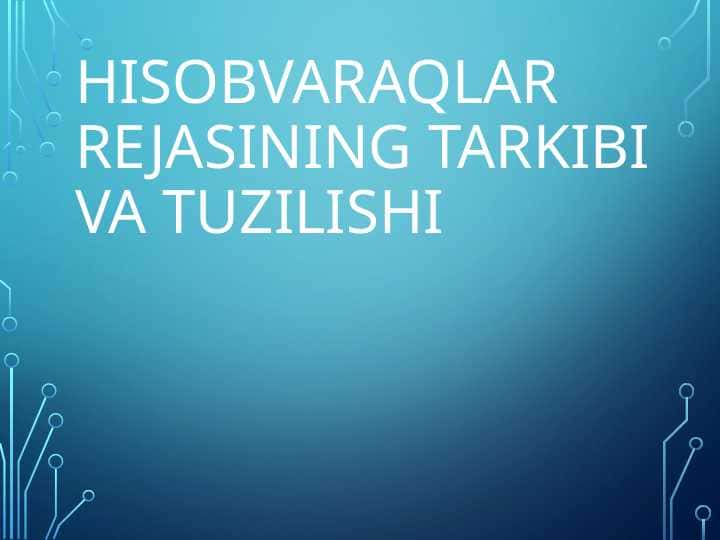Hisobvaraqlar rejasining tarkibi va tuzilishi