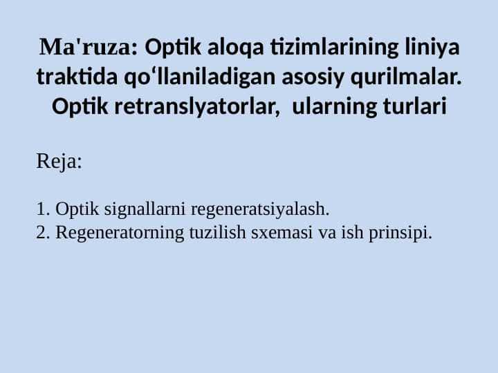 Oрtik аlоqа tizimlаrining liniya trаktida qo‘llaniladigan asosiy qurilmalar. Oрtik rеtrаnslyatоrlаr, ulаrning turlаri